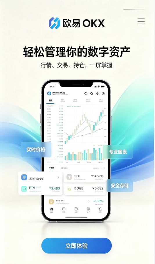 欧交易所app正版入口新手教程图解