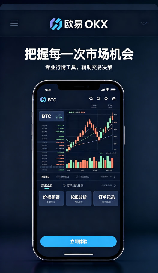 欧交易所app正版入口使用心得分享